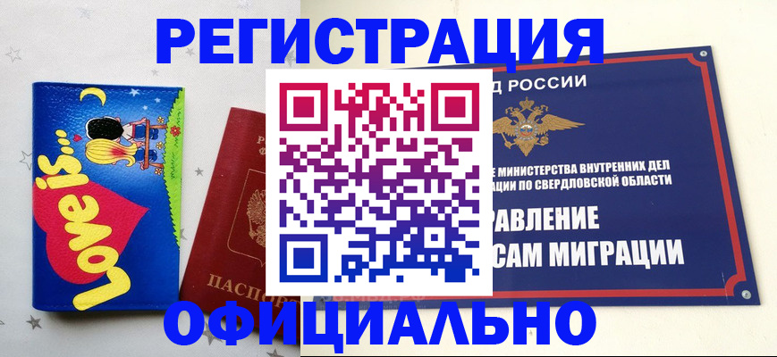 прописка для школы в Нижнем Тагиле