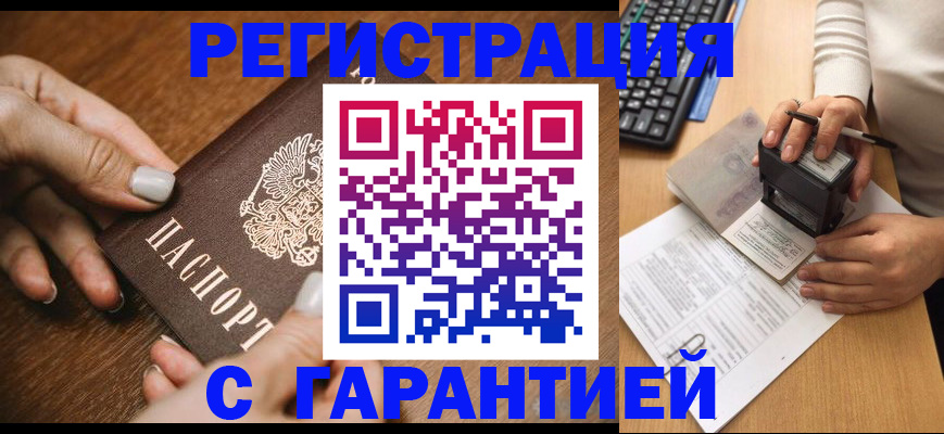 временная регистрация в Нижнем Тагиле