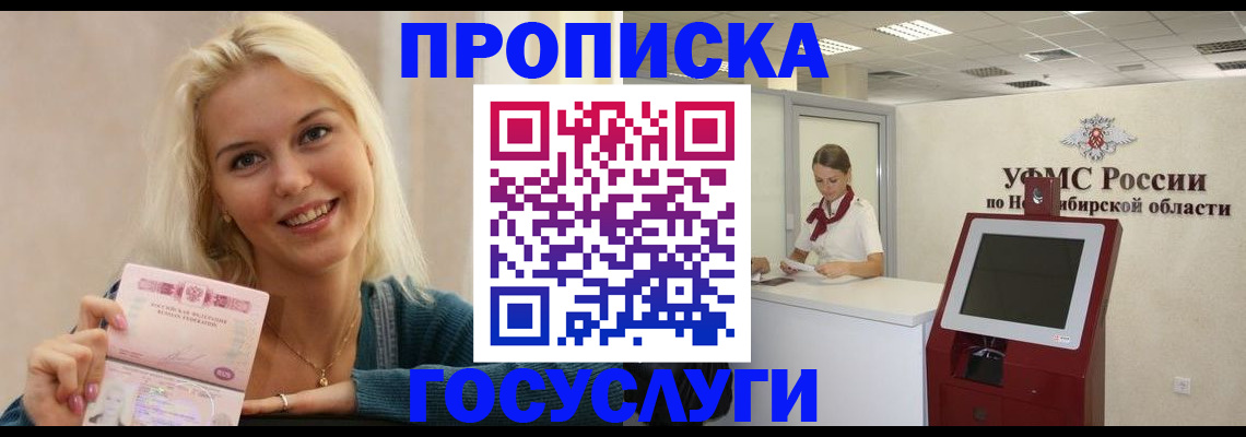 прописка штамп в Нижнем Тагиле