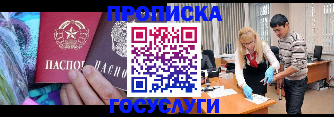 временная прописка в Нижнем Тагиле